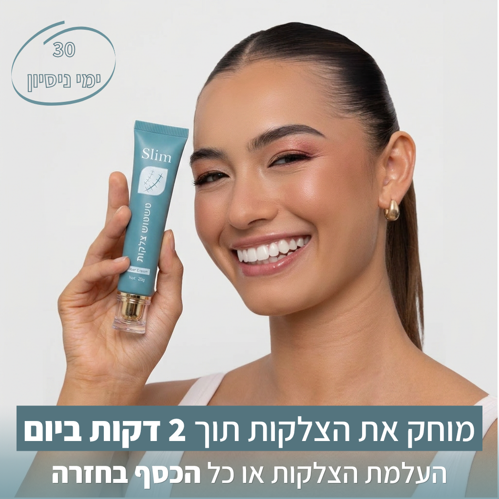 סרום לטשטוש צלקות