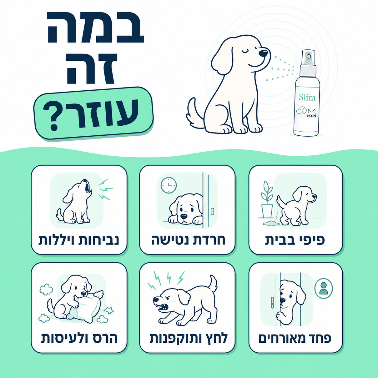 ספריי כלבים