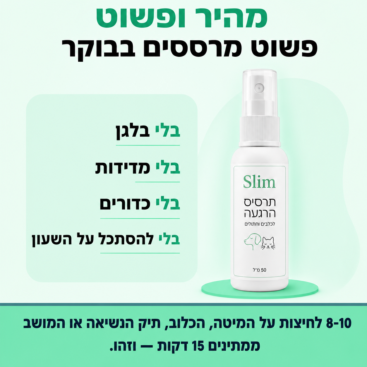 ספריי כלבים