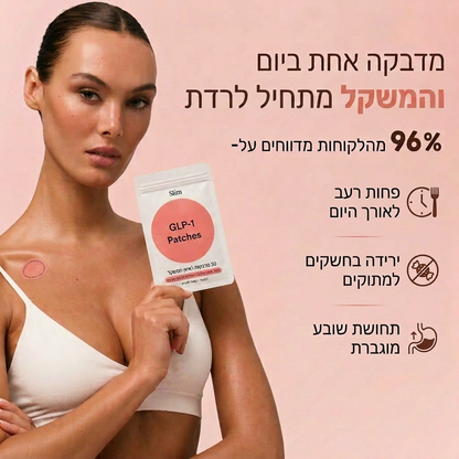 מדבקות לאיזון המשקל